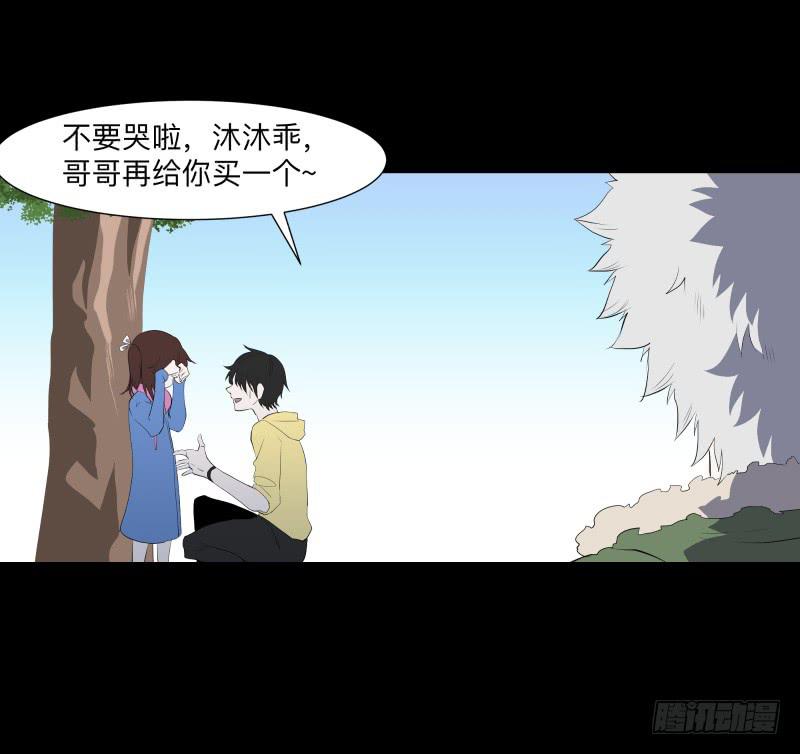 蓦人的回忆/8-第97话