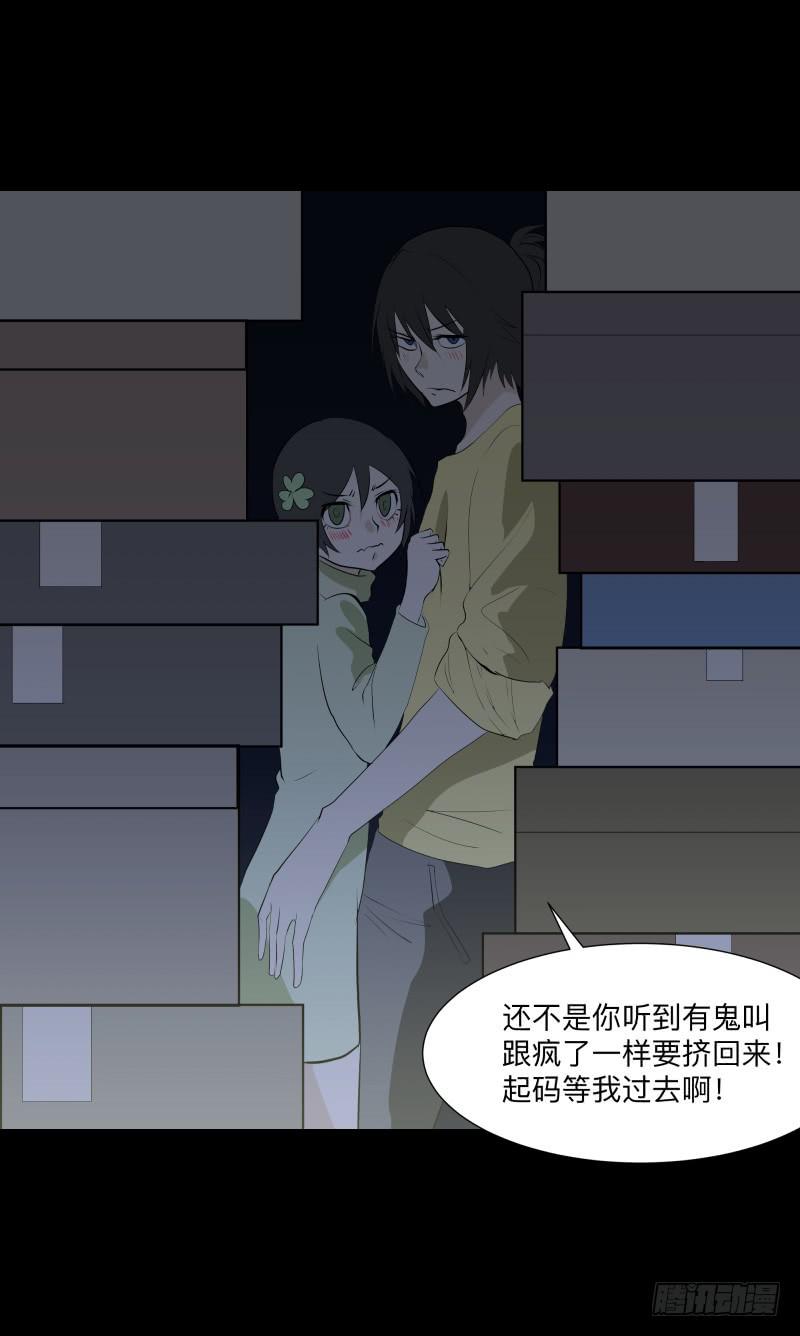 灰尘/9-第99话