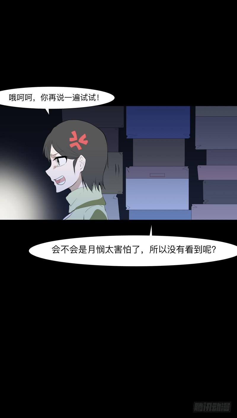 灰尘/9-第99话
