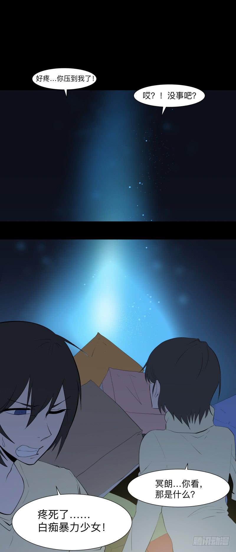 灰尘/9-第99话