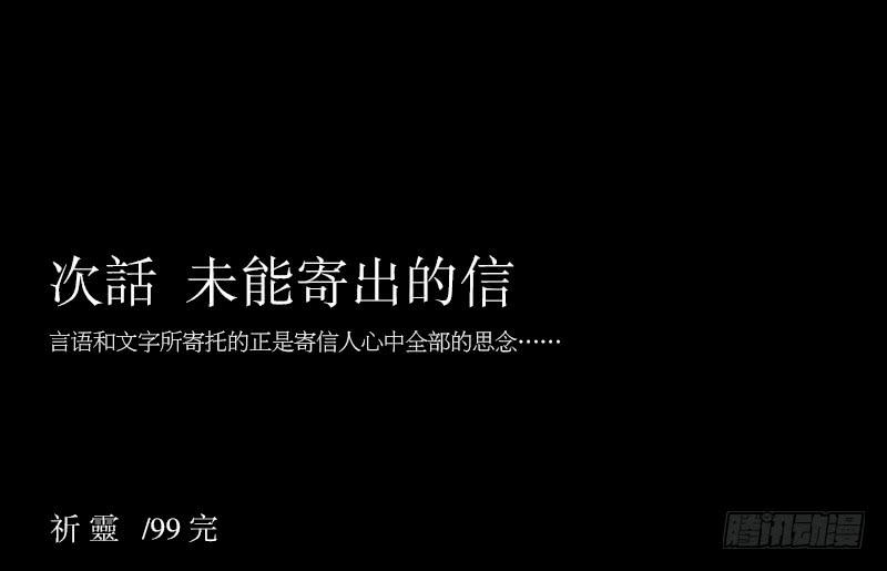 灰尘/9-第99话