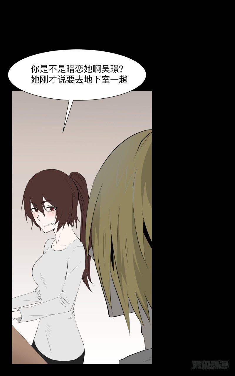 灰尘/9-第99话