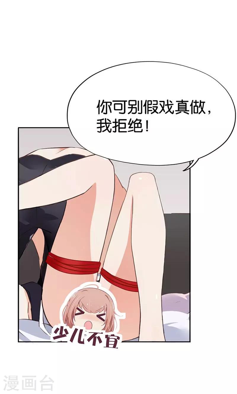 第1话 假戏真做？-第1话