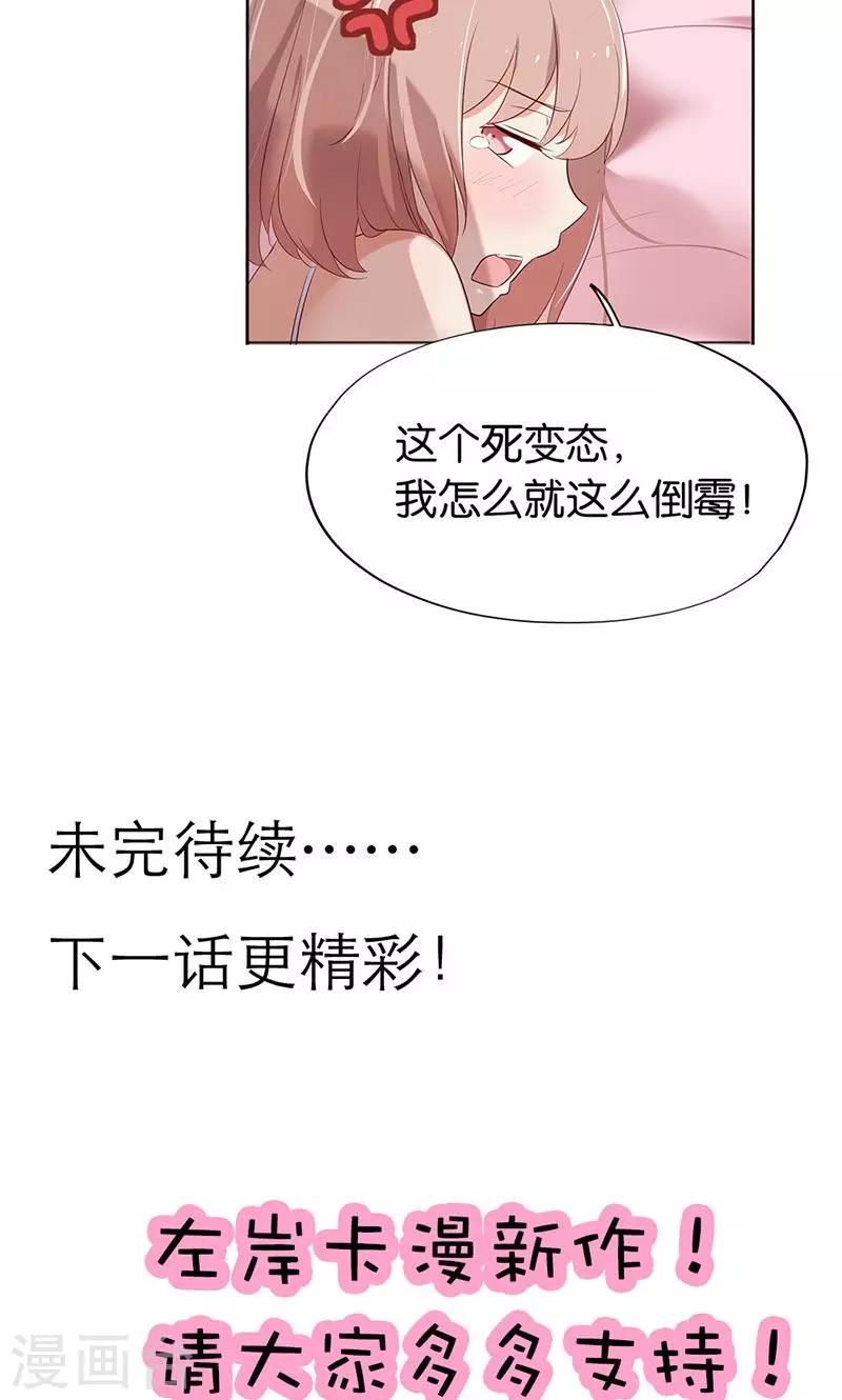 第1话 假戏真做？-第1话