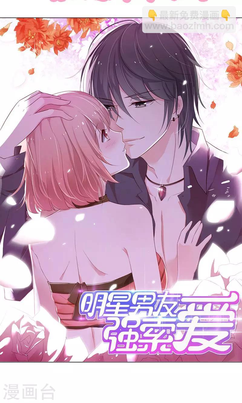 第1话 假戏真做？-第1话