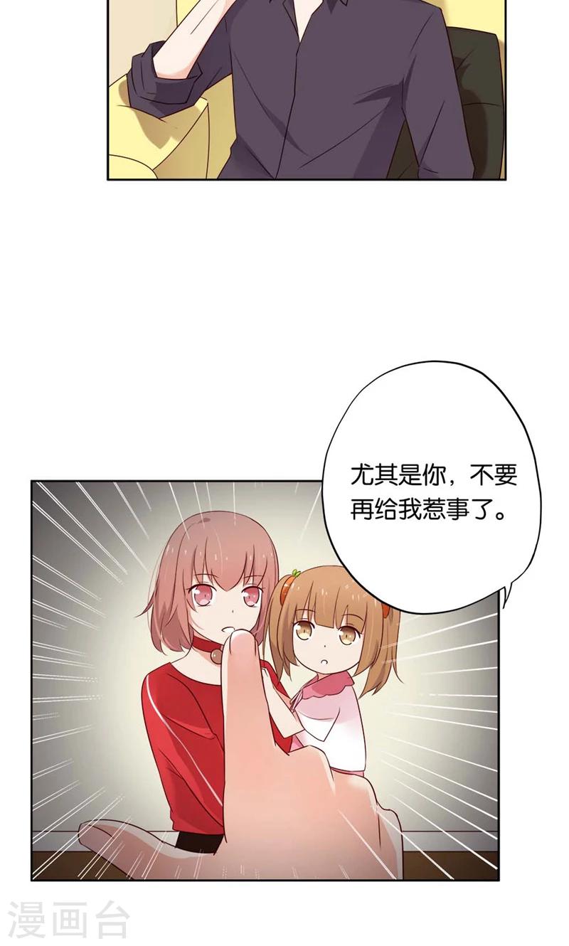 第13话 小贱人-第13话