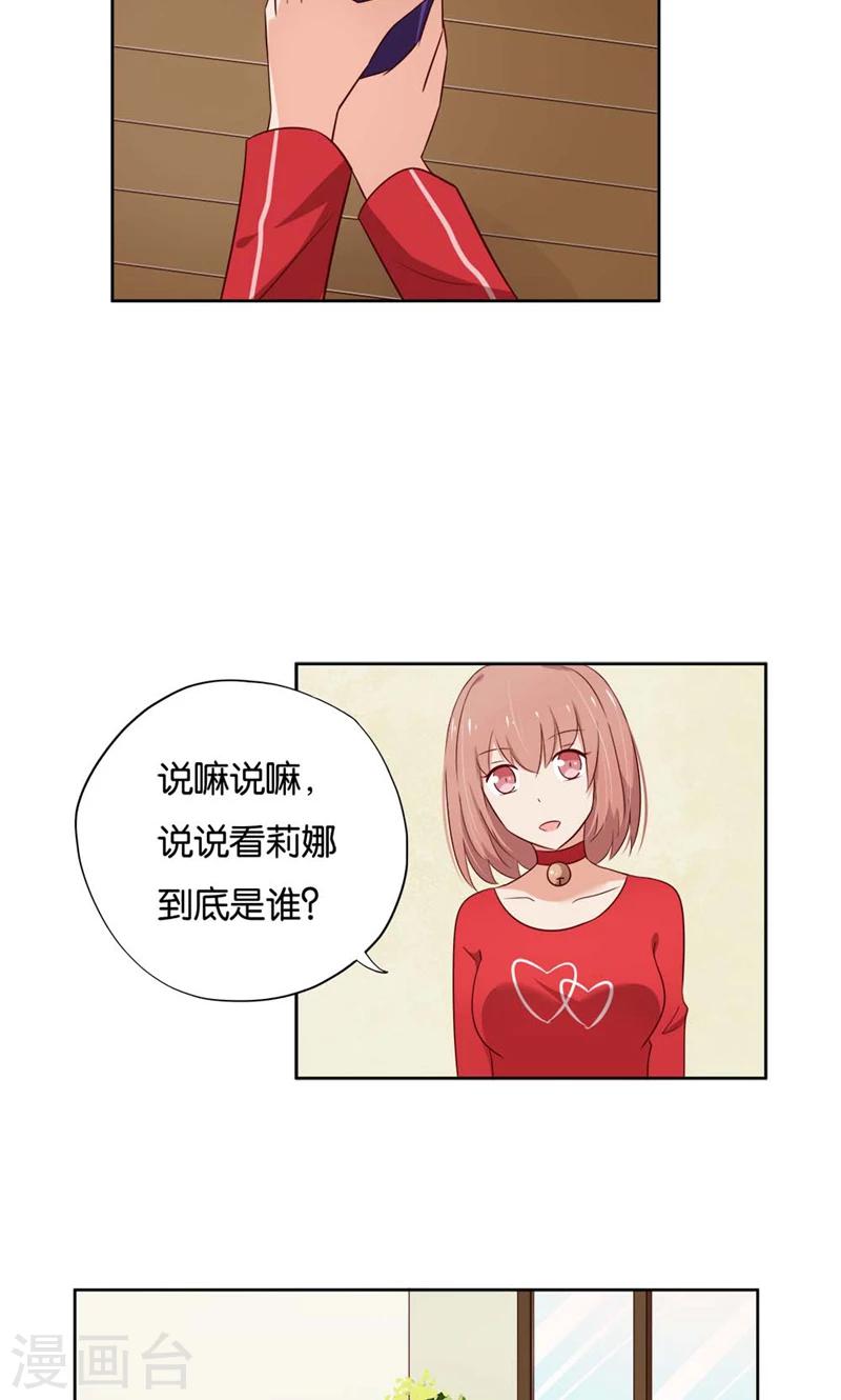第13话 小贱人-第13话