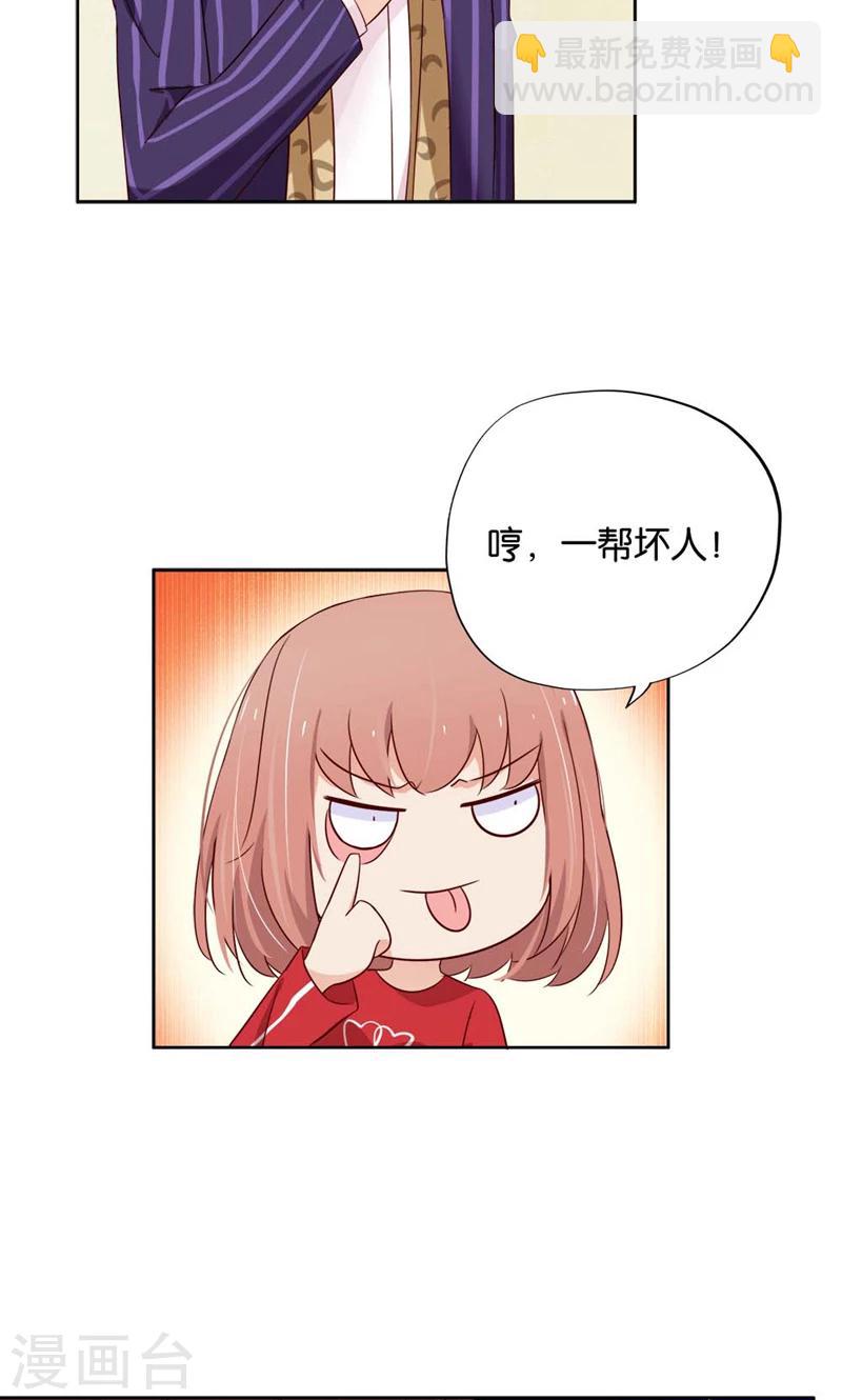 第13话 小贱人-第13话