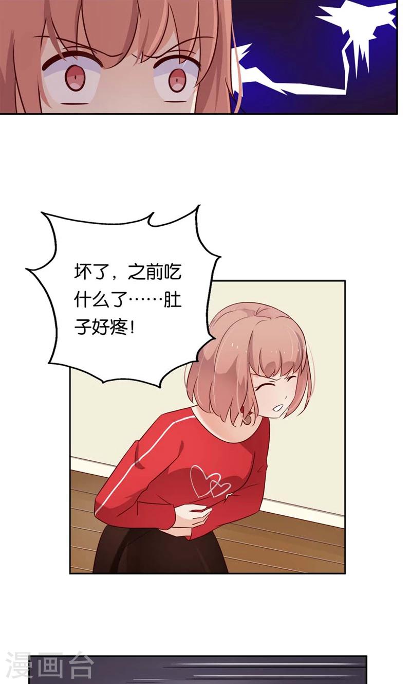 第13话 小贱人-第13话