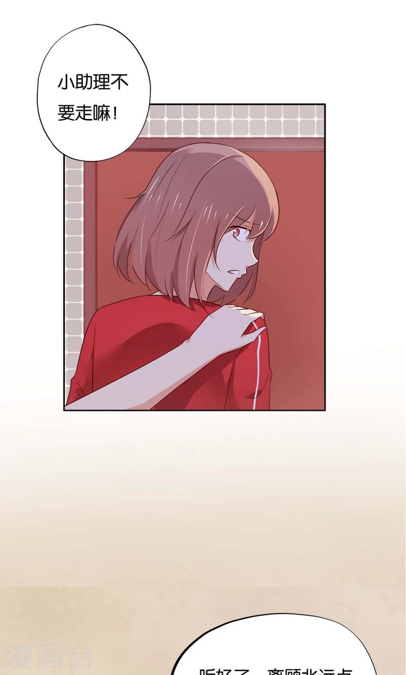 第13话 小贱人-第13话