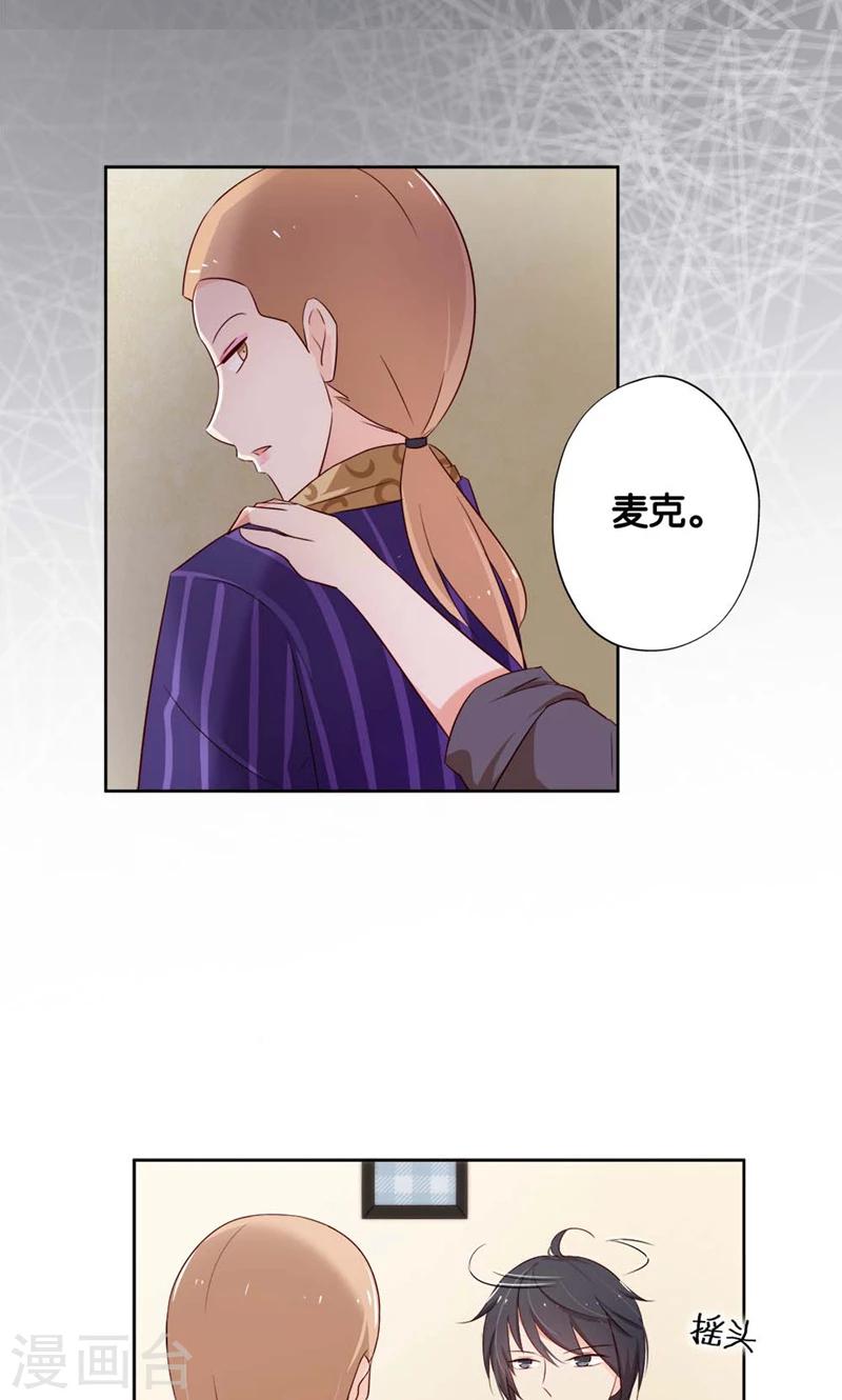 第13话 小贱人-第13话