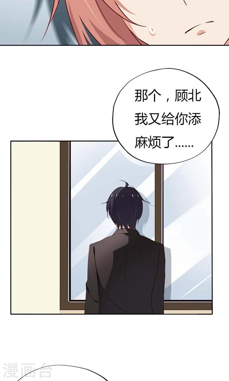 第15话 你迟早会后悔的-第15话