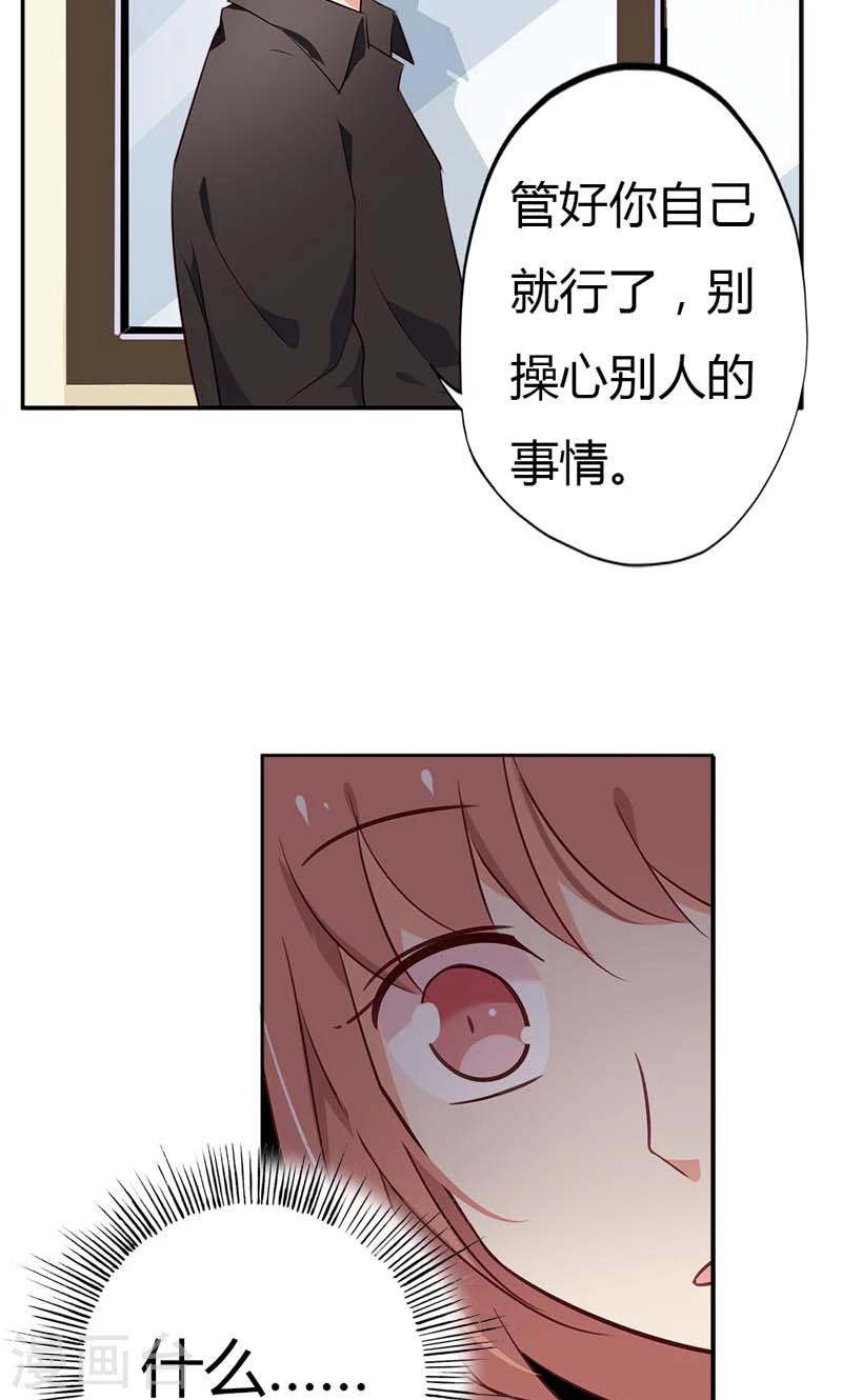 第15话 你迟早会后悔的-第15话