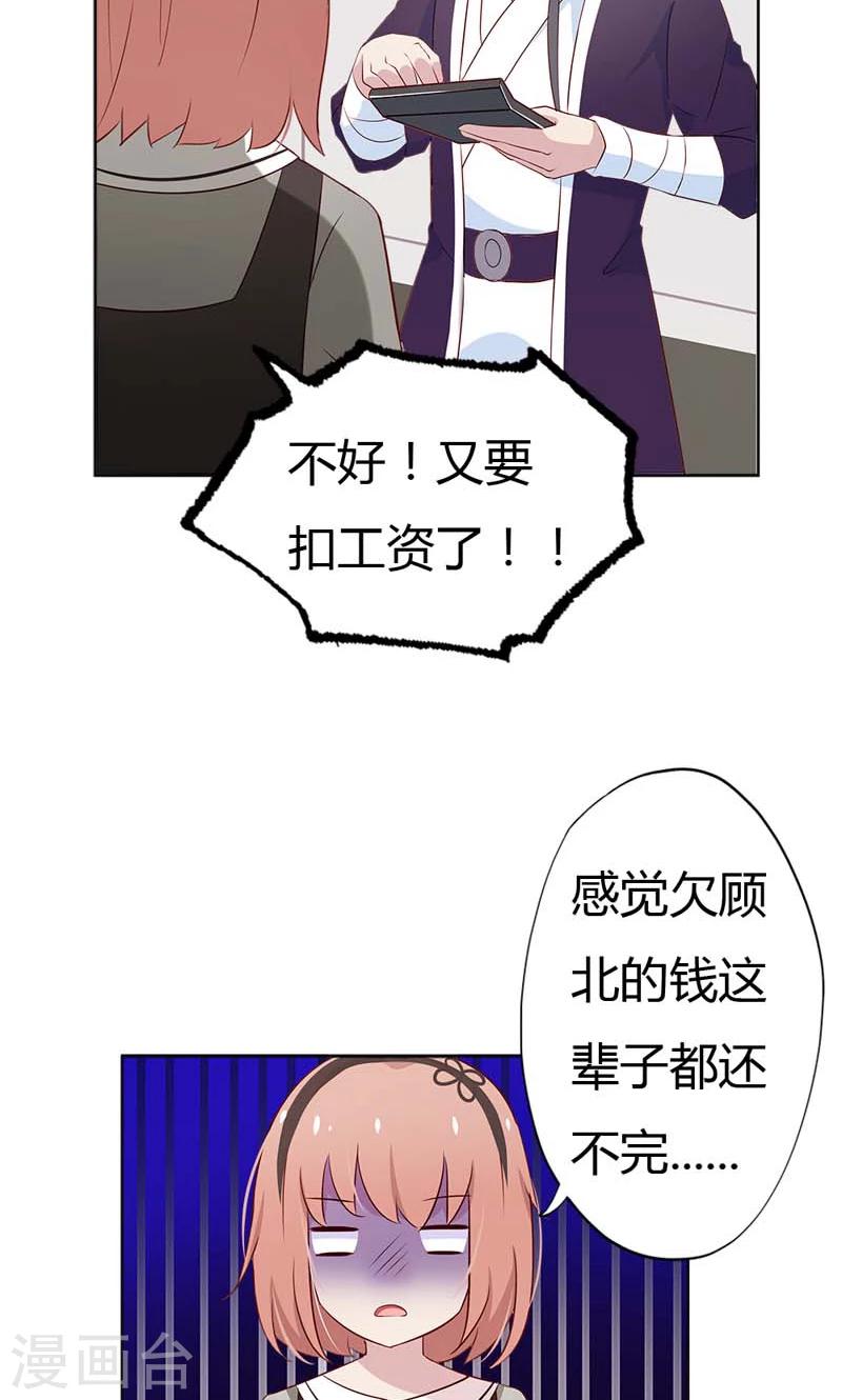第17话 这女人怎么能这么蠢？-第17话