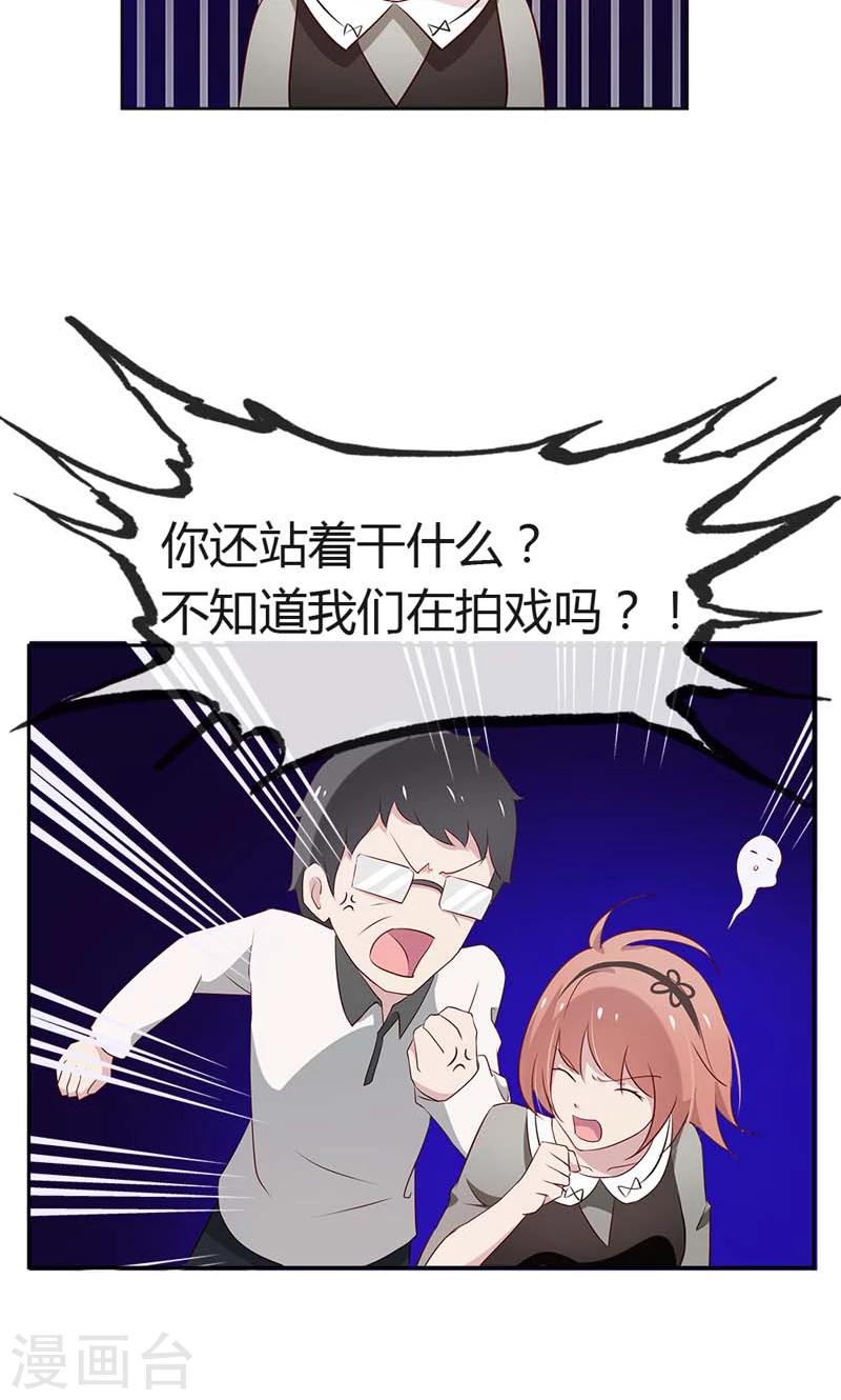 第17话 这女人怎么能这么蠢？-第17话