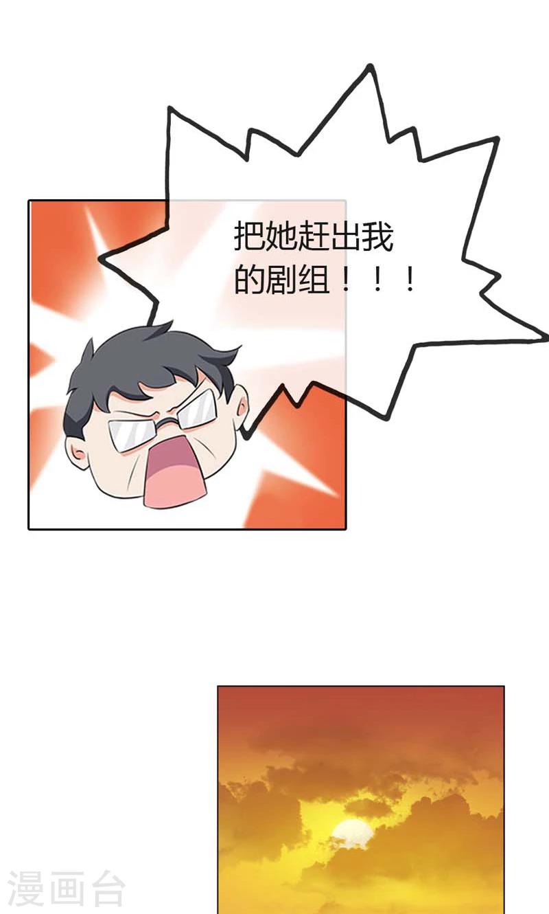 第17话 这女人怎么能这么蠢？-第17话