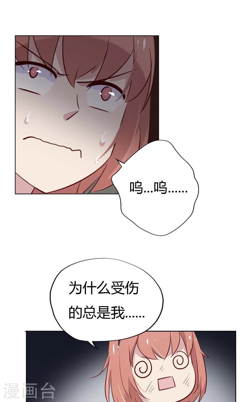 第17话 这女人怎么能这么蠢？-第17话