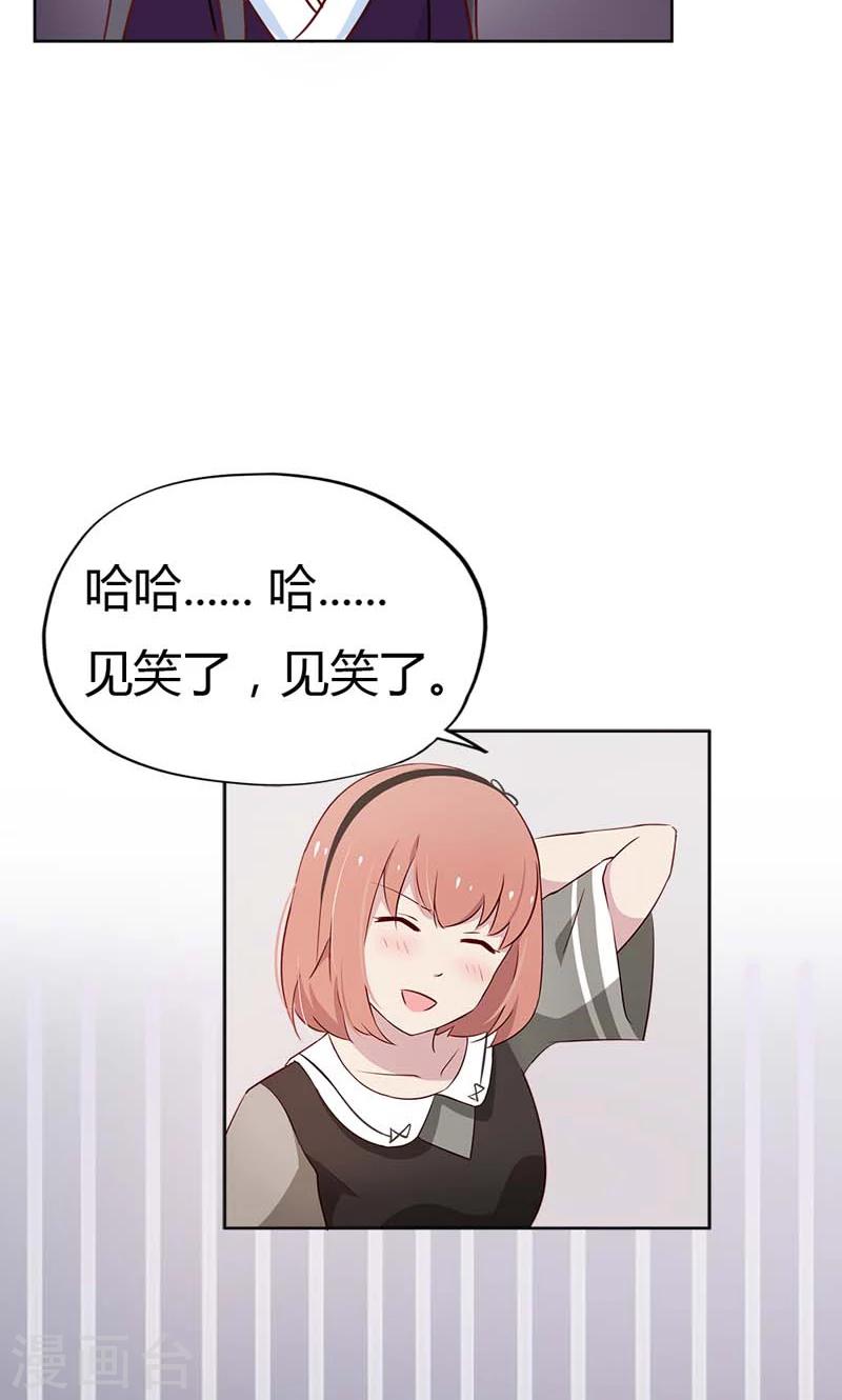 第17话 这女人怎么能这么蠢？-第17话
