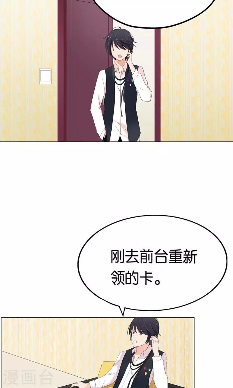 第3话 走错房间了？！-第3话