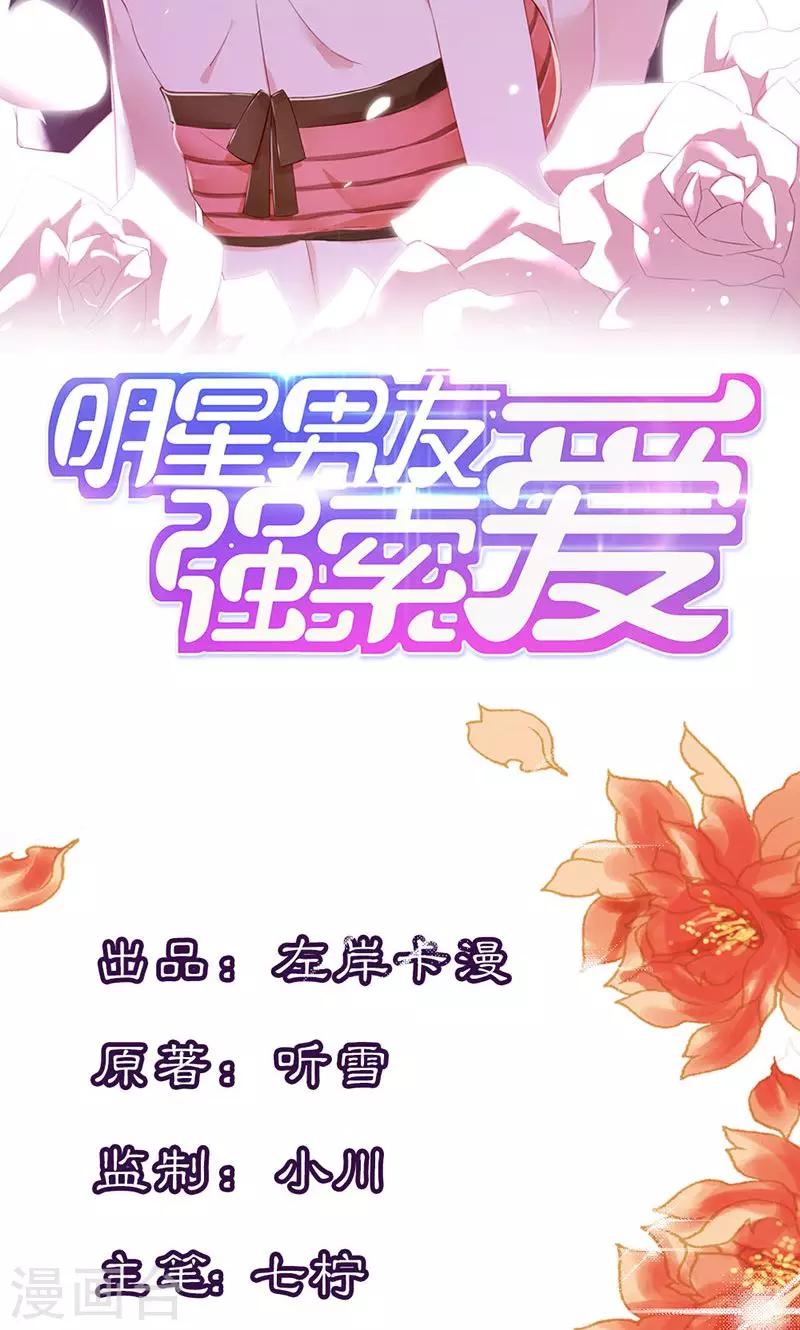 第3话 走错房间了？！-第3话