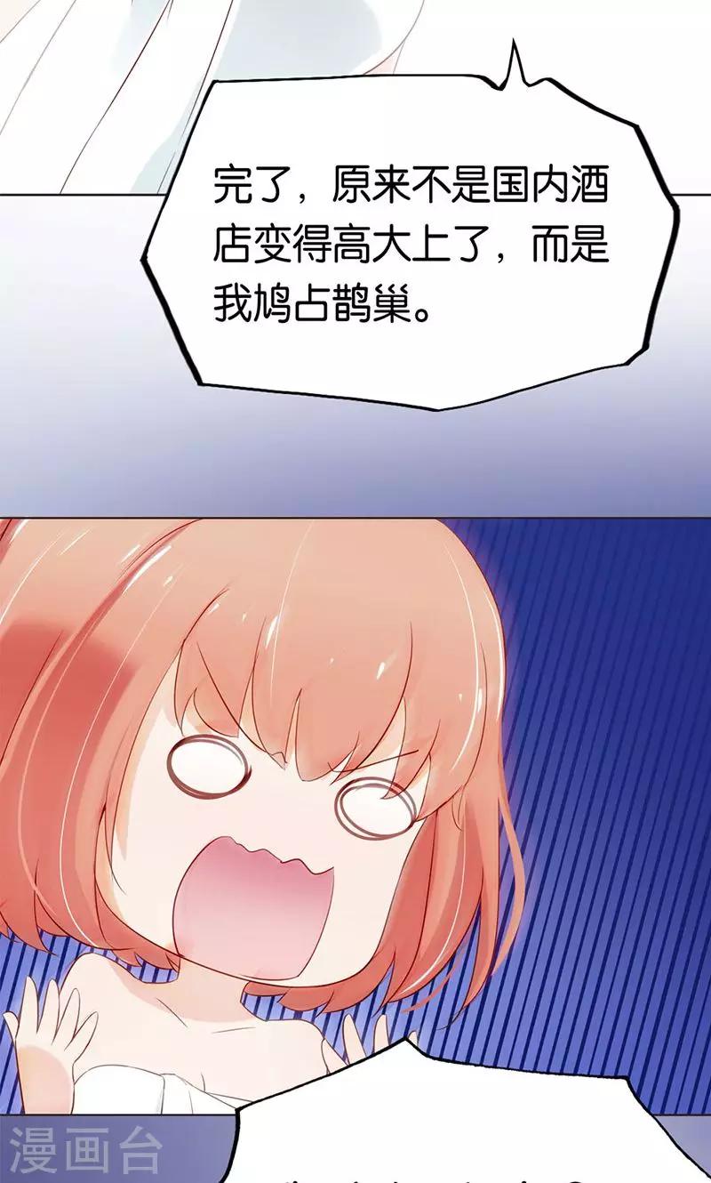 第3话 走错房间了？！-第3话