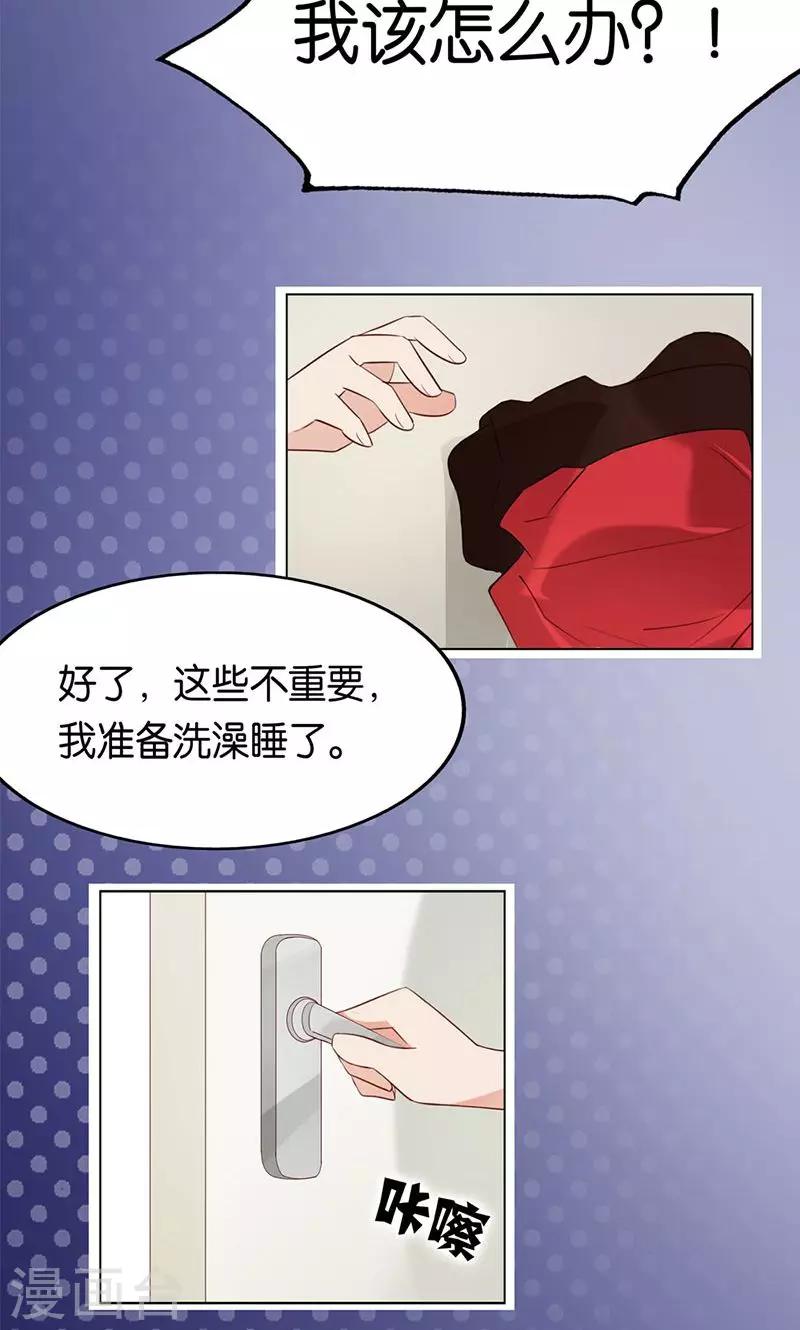 第3话 走错房间了？！-第3话