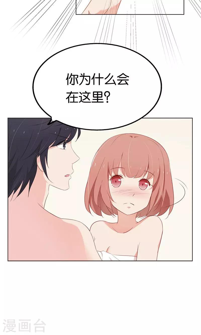 第3话 走错房间了？！-第3话