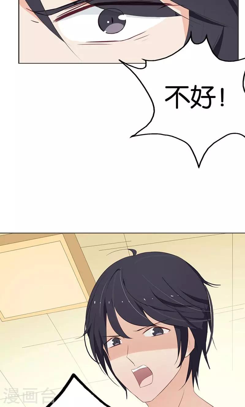 第3话 走错房间了？！-第3话