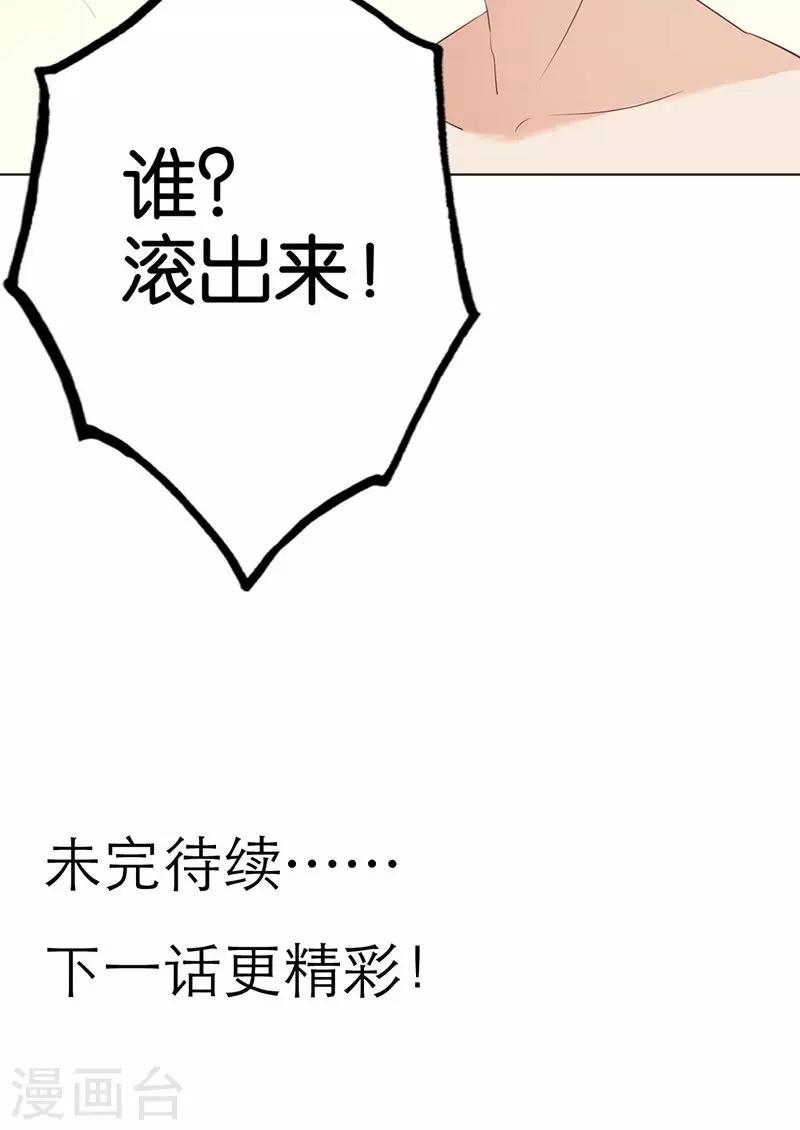第3话 走错房间了？！-第3话