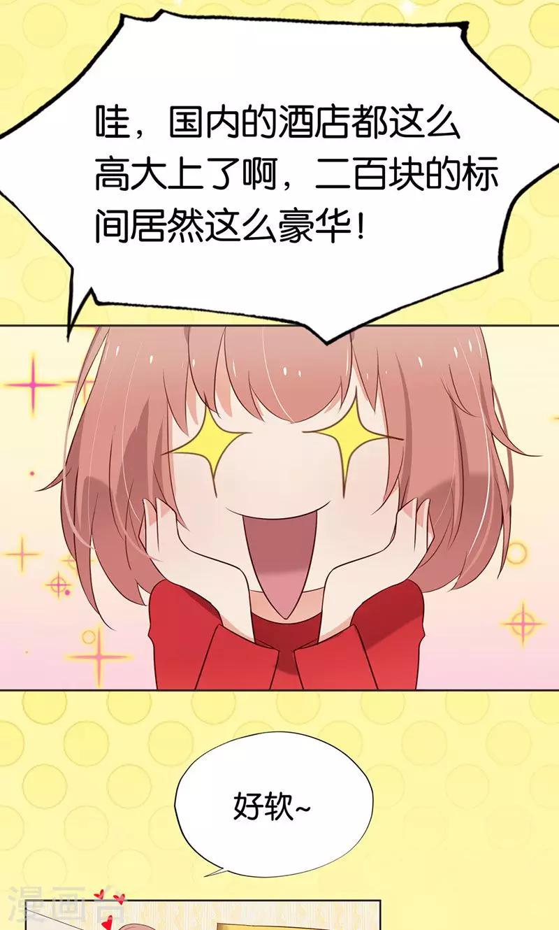 第3话 走错房间了？！-第3话