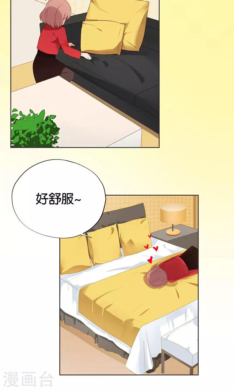 第3话 走错房间了？！-第3话