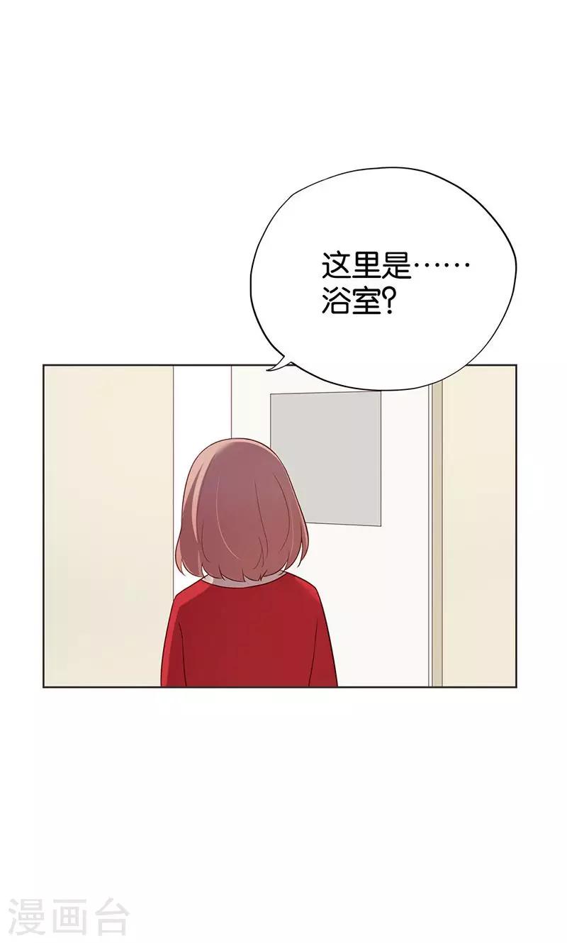 第3话 走错房间了？！-第3话