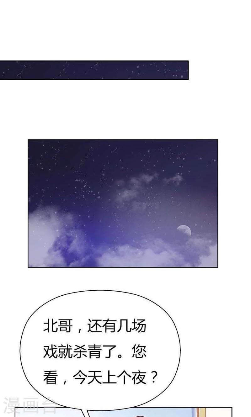 第21话 诱拐当红小鲜肉？-第21话
