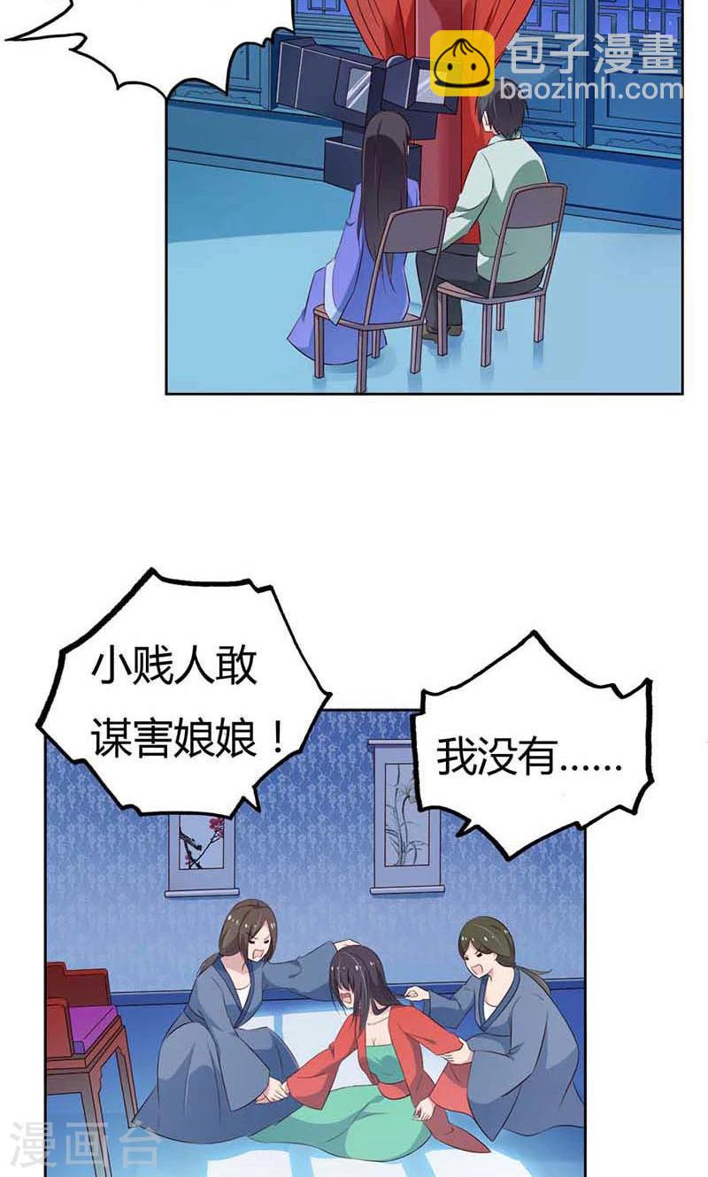第21话 诱拐当红小鲜肉？-第21话