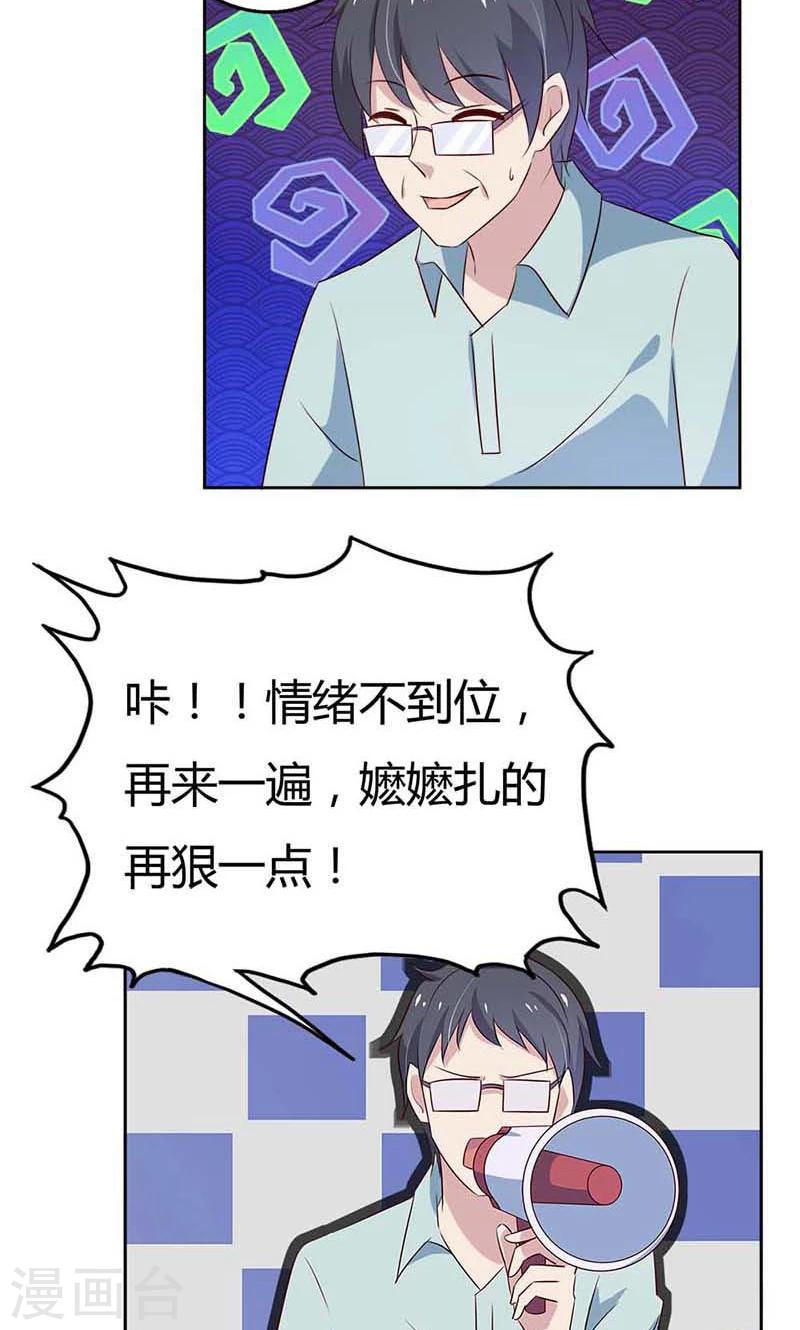 第21话 诱拐当红小鲜肉？-第21话