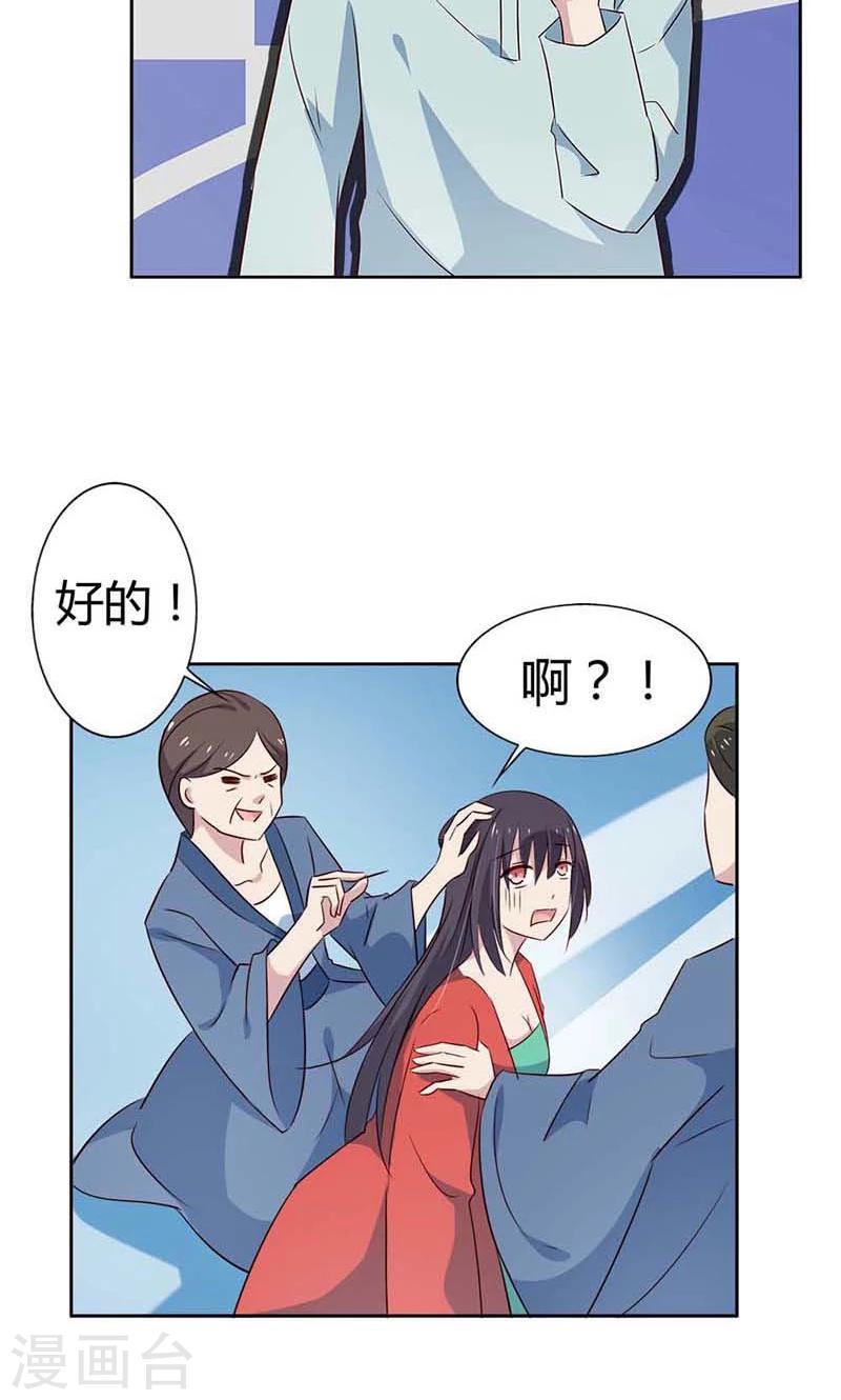 第21话 诱拐当红小鲜肉？-第21话