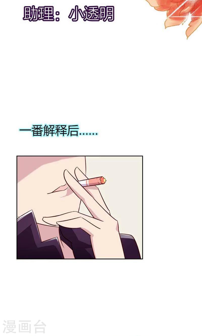 第21话 诱拐当红小鲜肉？-第21话