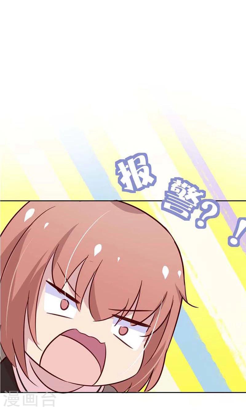 第21话 诱拐当红小鲜肉？-第21话