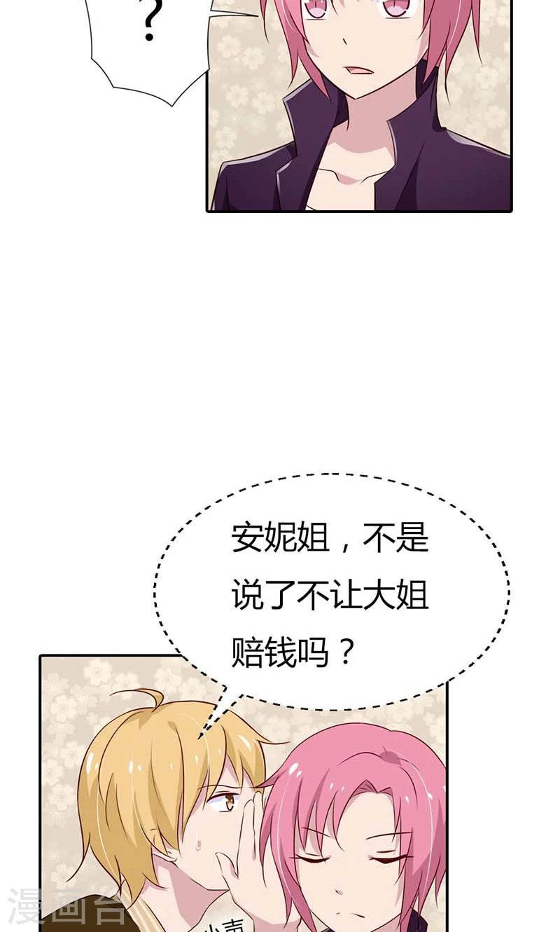 第23话 天呐！还是杀了我吧-第23话