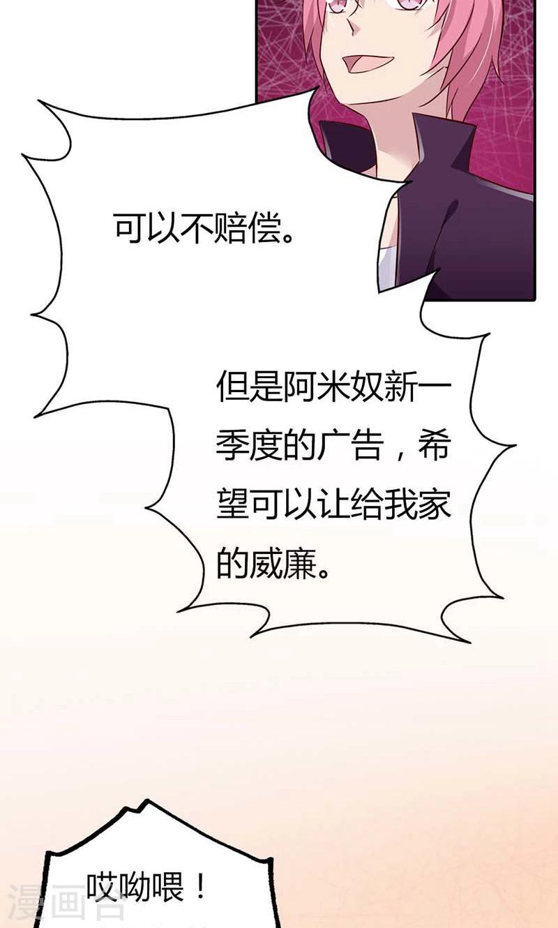 第23话 天呐！还是杀了我吧-第23话
