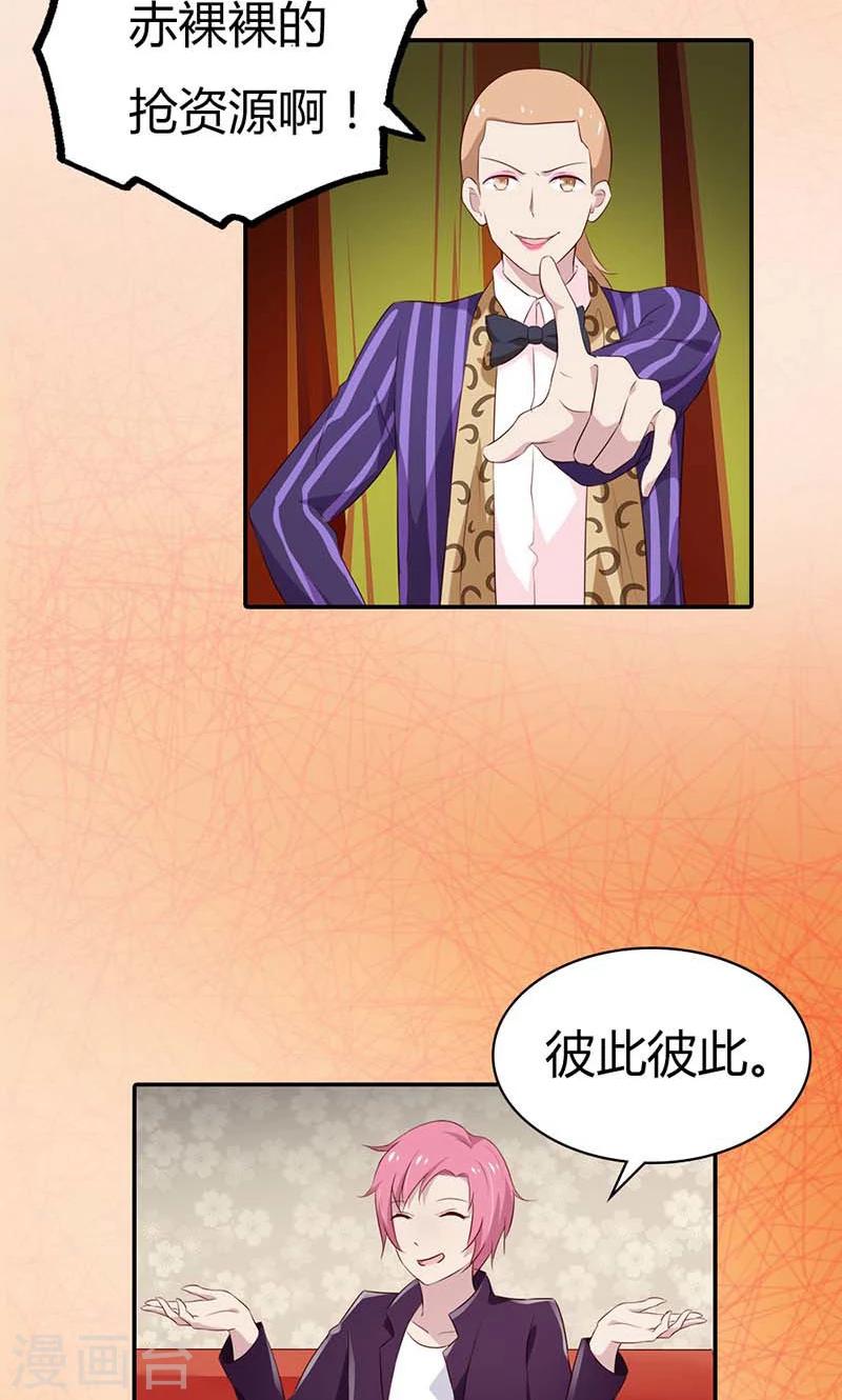 第23话 天呐！还是杀了我吧-第23话