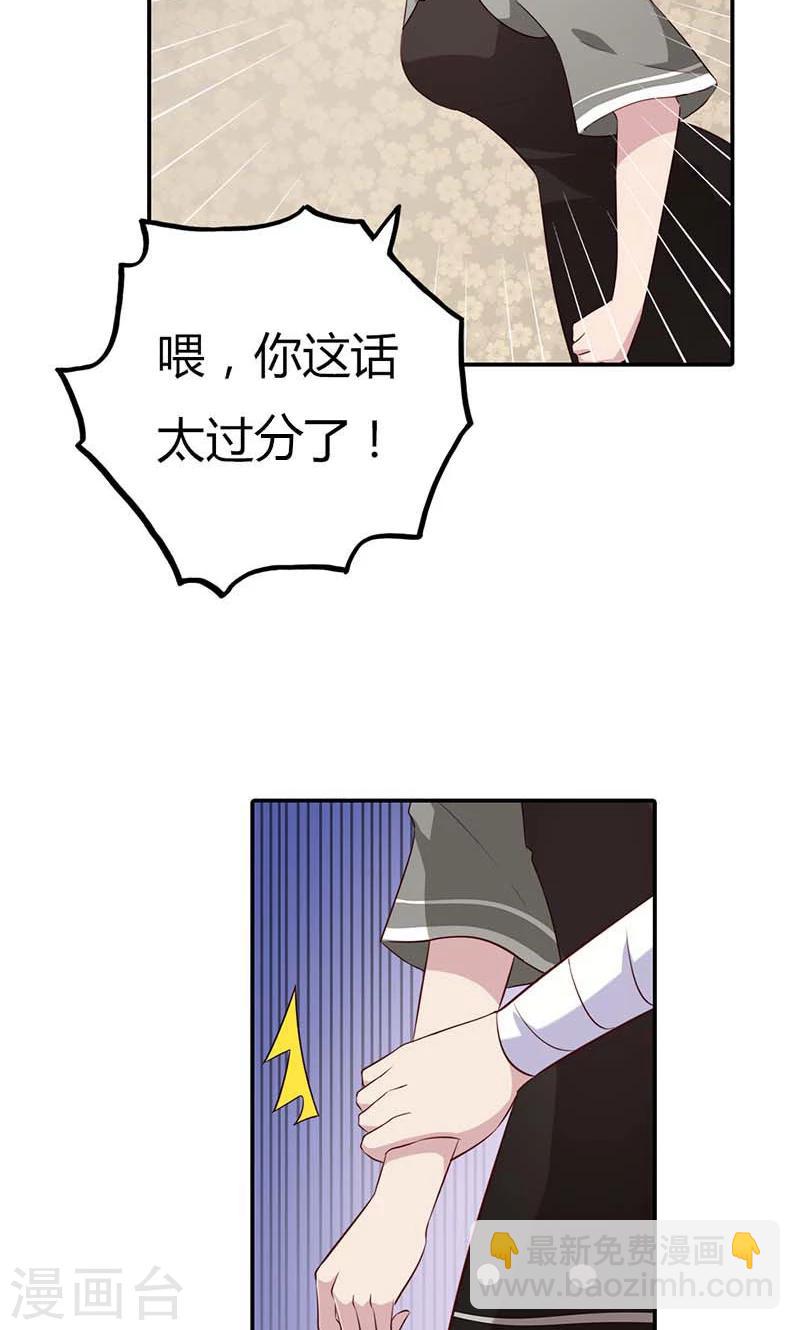第23话 天呐！还是杀了我吧-第23话