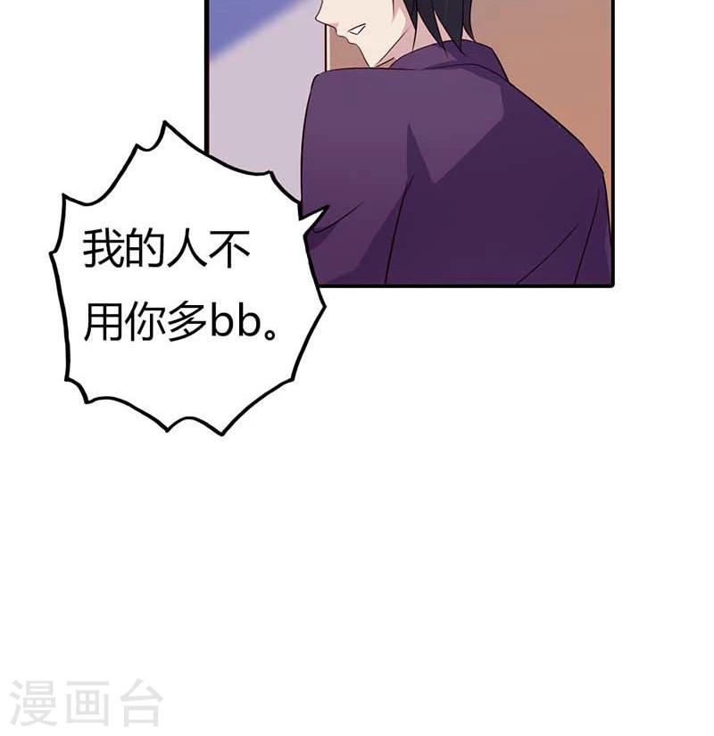 第23话 天呐！还是杀了我吧-第23话