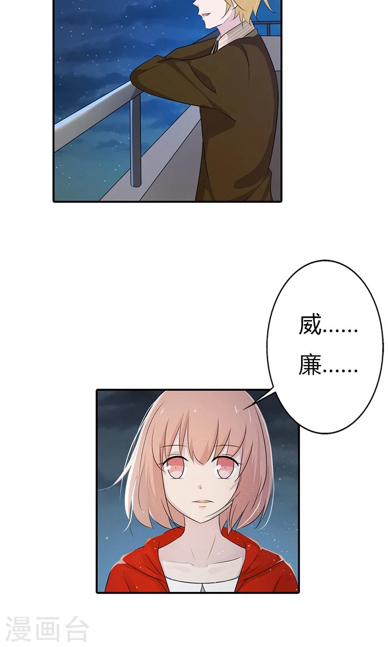 第27话 当红明星竟然有私生女？-第27话