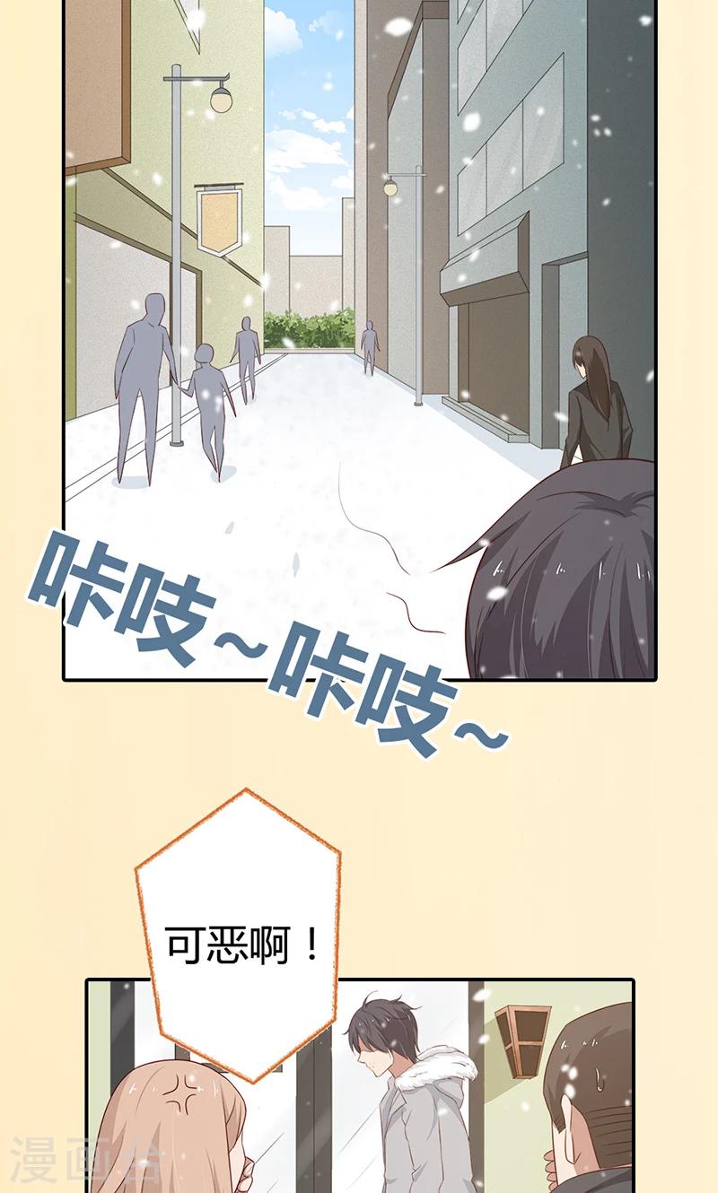 第27话 当红明星竟然有私生女？-第27话
