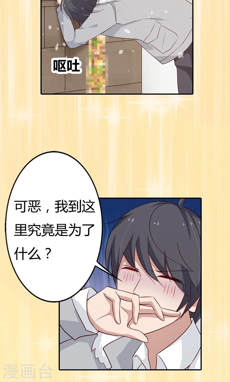 第27话 当红明星竟然有私生女？-第27话