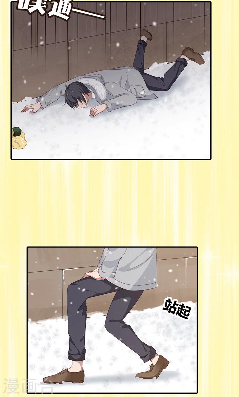 第27话 当红明星竟然有私生女？-第27话