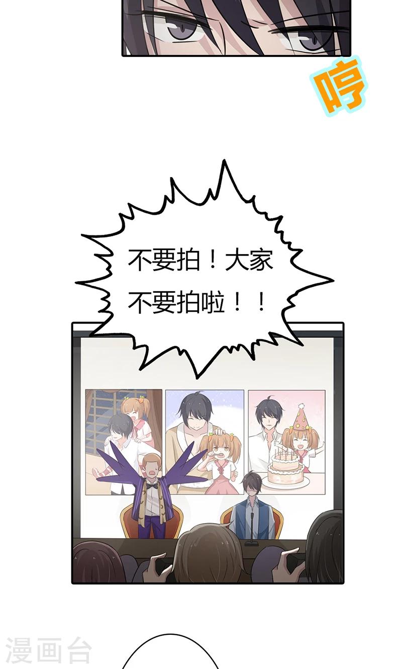 第27话 当红明星竟然有私生女？-第27话