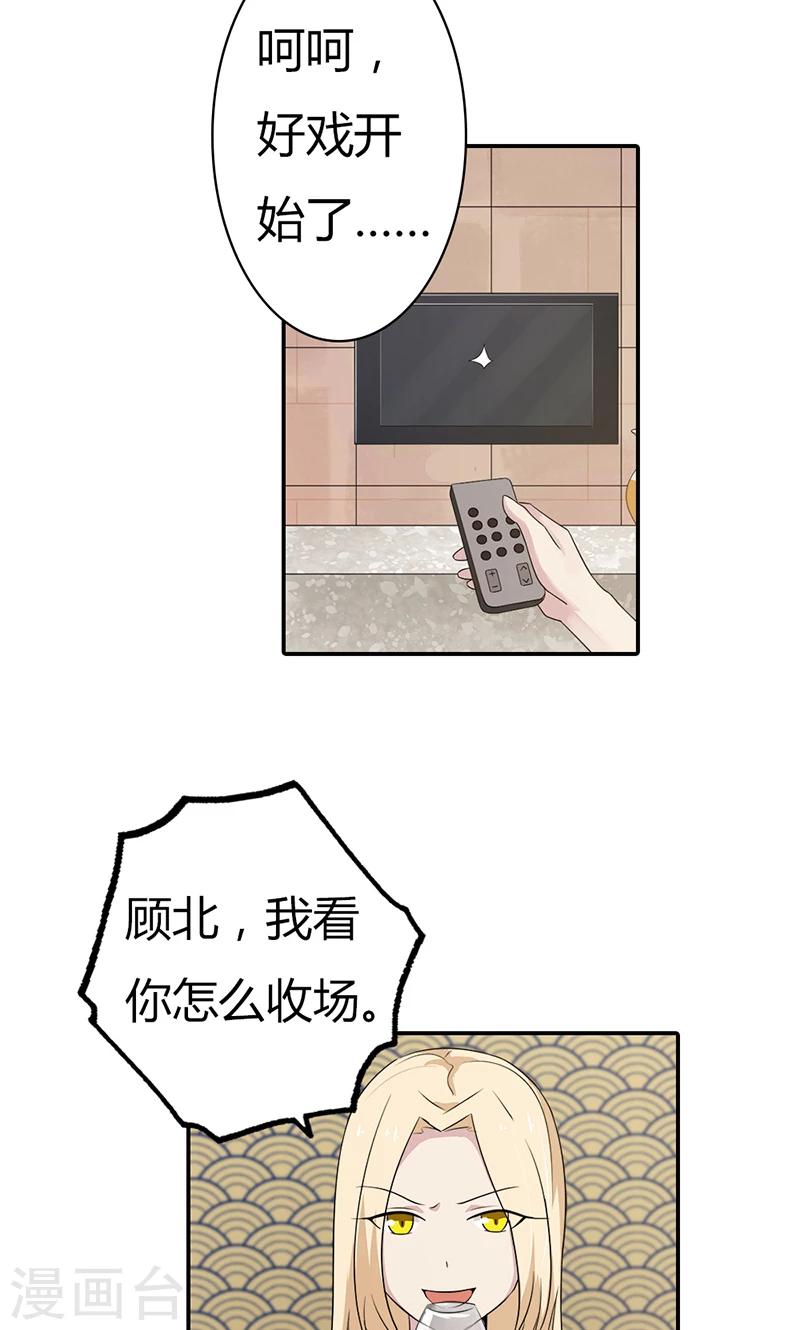 第27话 当红明星竟然有私生女？-第27话