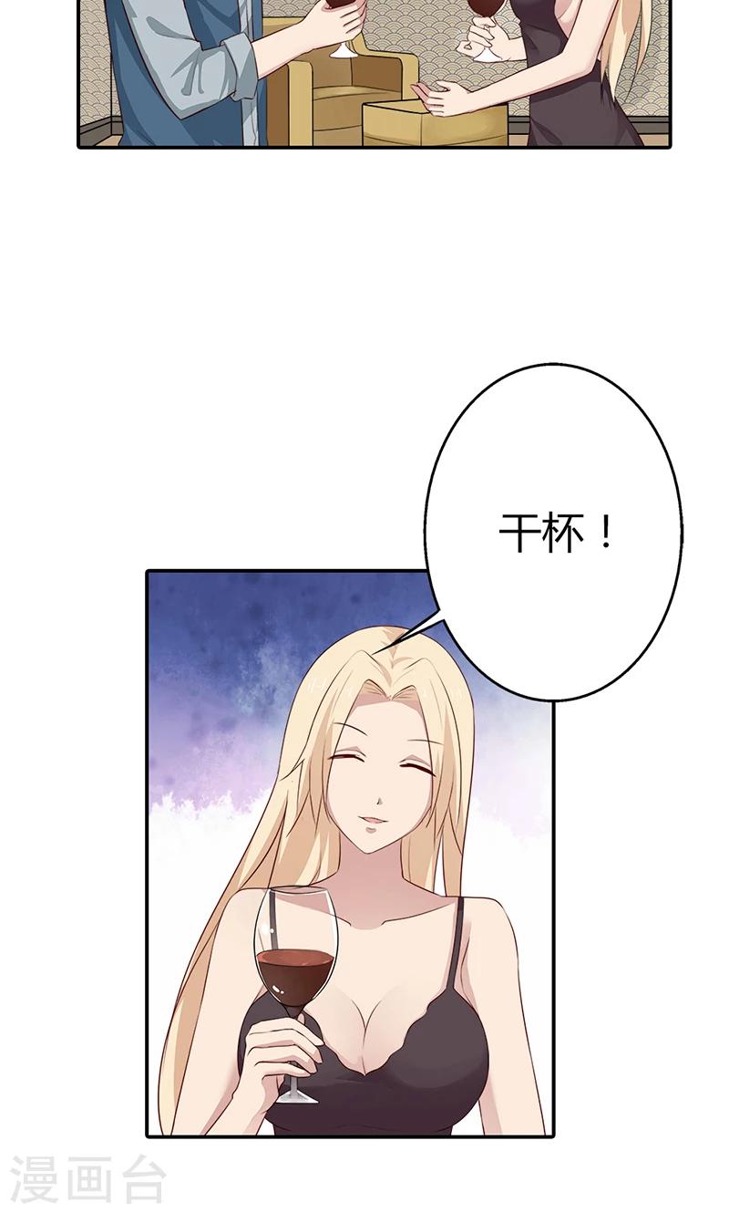 第29话 我知道他不爱我-第29话
